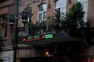 Хостелы Guest House Eli Кутаиси-1